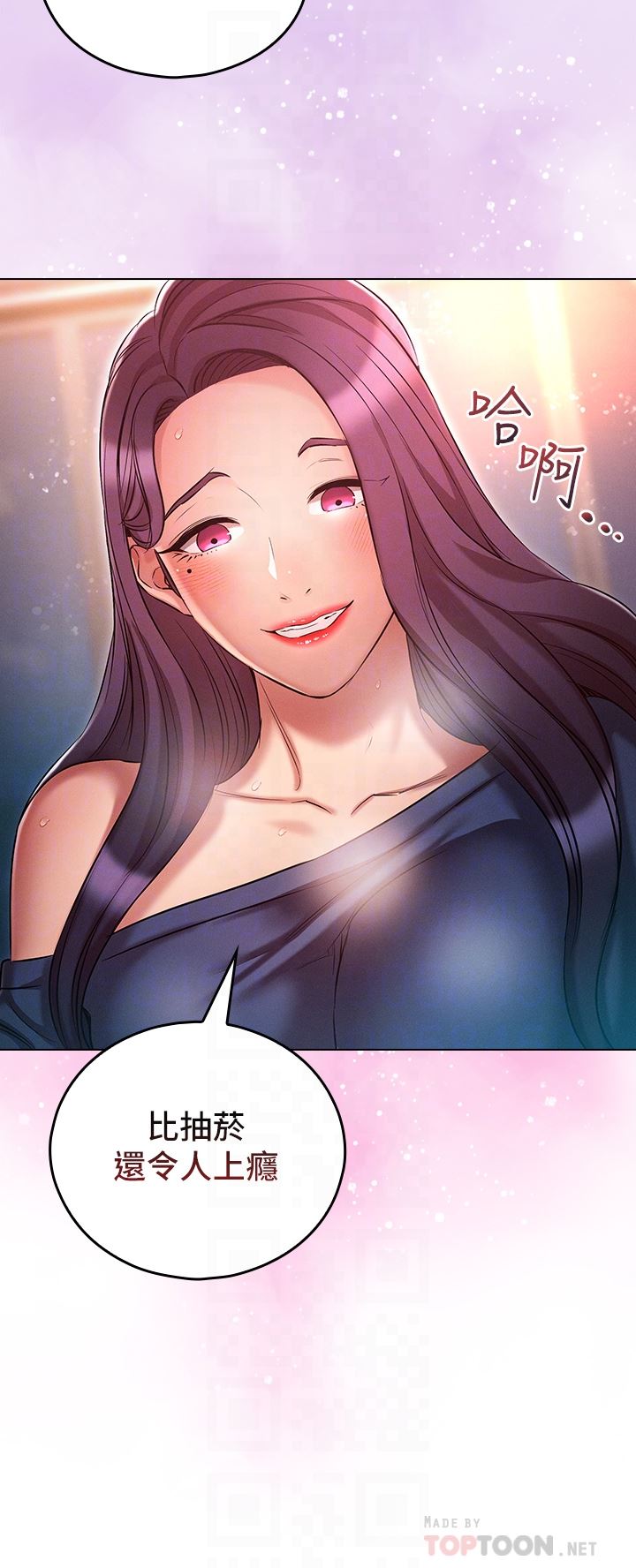 鲁蛇的多重宇宙第22话-代理的盛情邀约