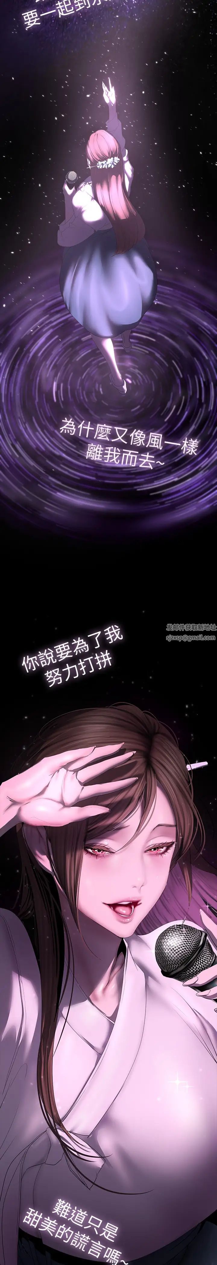 美丽新世界第221话-淑英,会长的女人