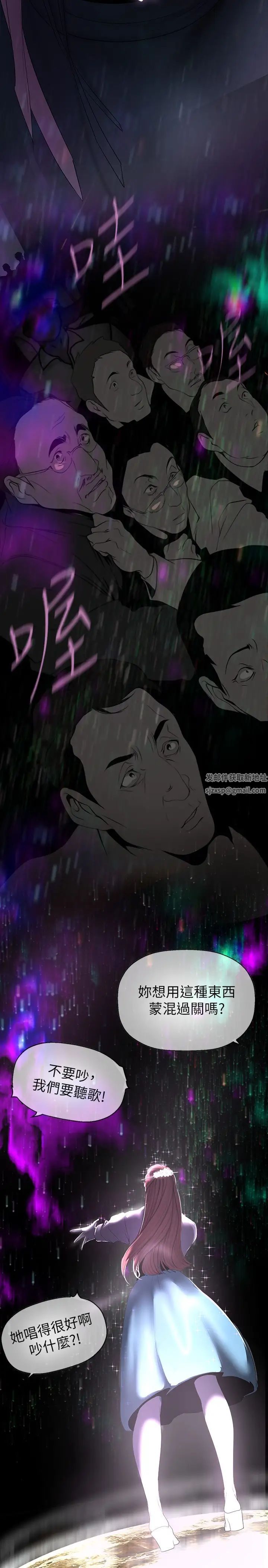 美丽新世界第221话-淑英,会长的女人