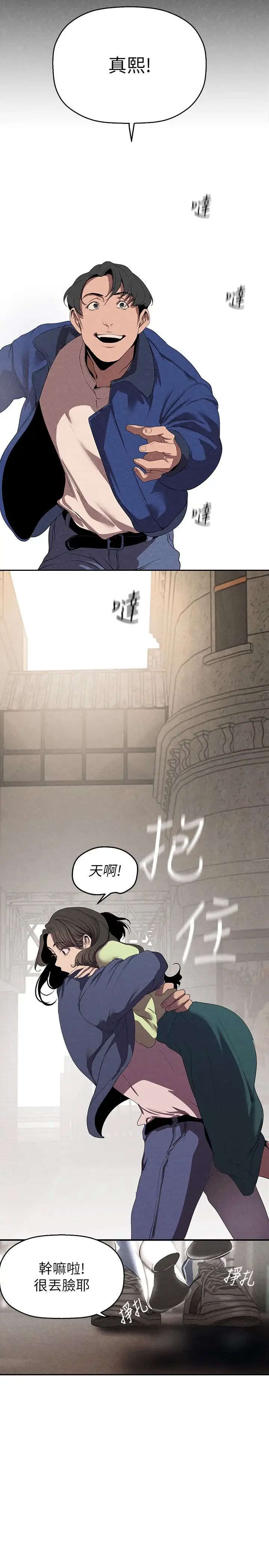 美丽新世界第221话-淑英,会长的女人