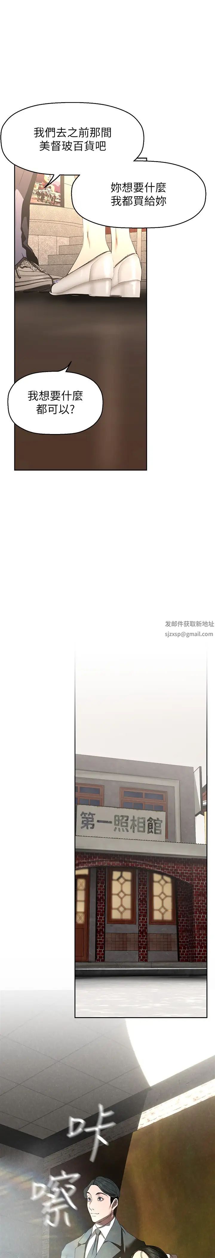 美丽新世界第221话-淑英,会长的女人