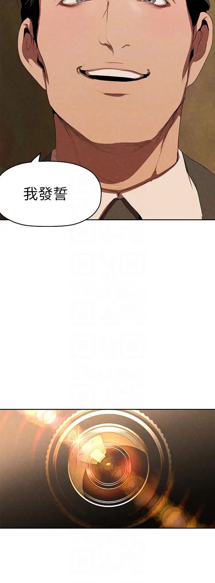 美丽新世界第221话-淑英,会长的女人