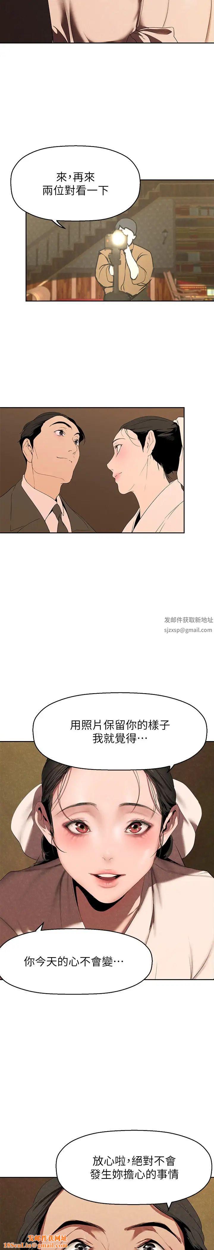 美丽新世界第221话-淑英,会长的女人