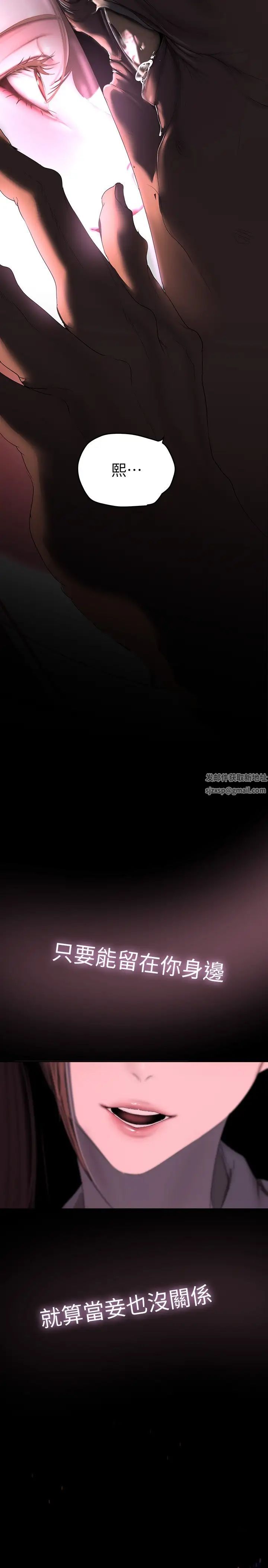 美丽新世界第221话-淑英,会长的女人