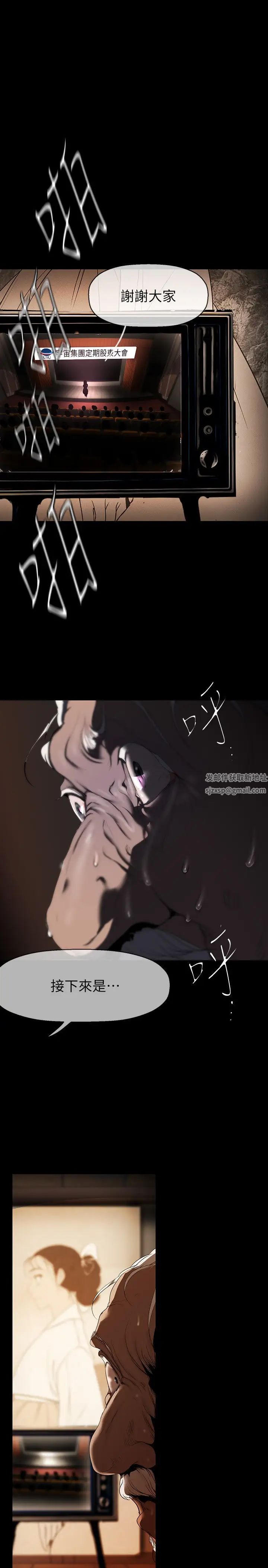 美丽新世界第221话-淑英,会长的女人