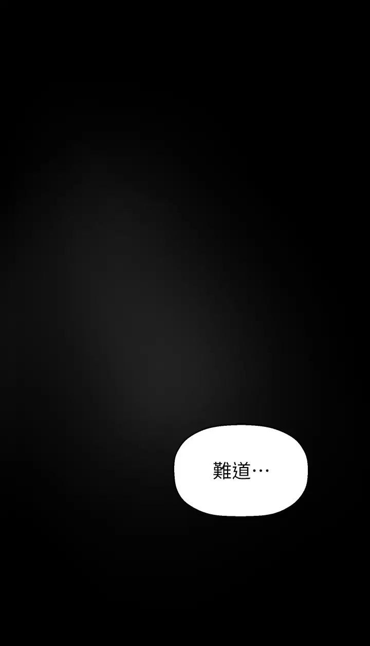 美丽新世界第221话-淑英，会长的女人