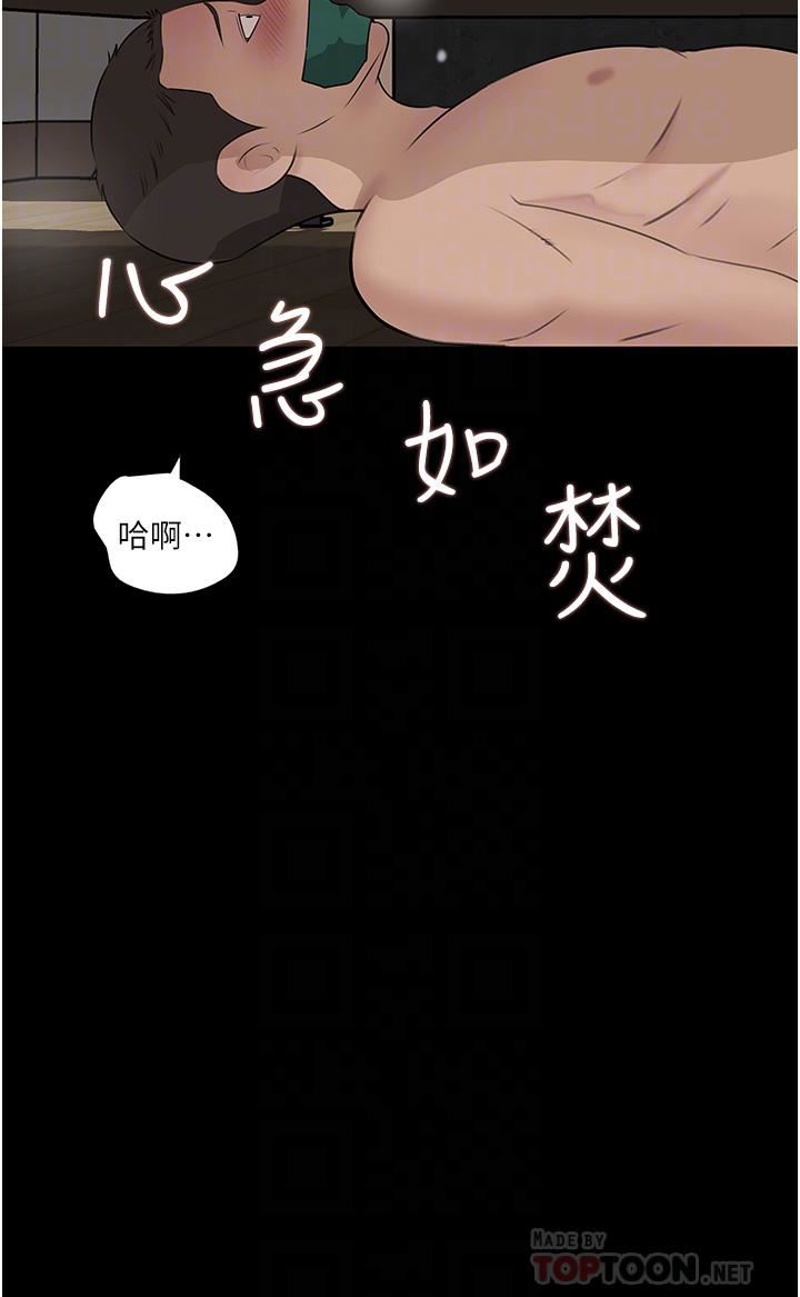深入小姨子第38话-我的小穴是不是更美味?