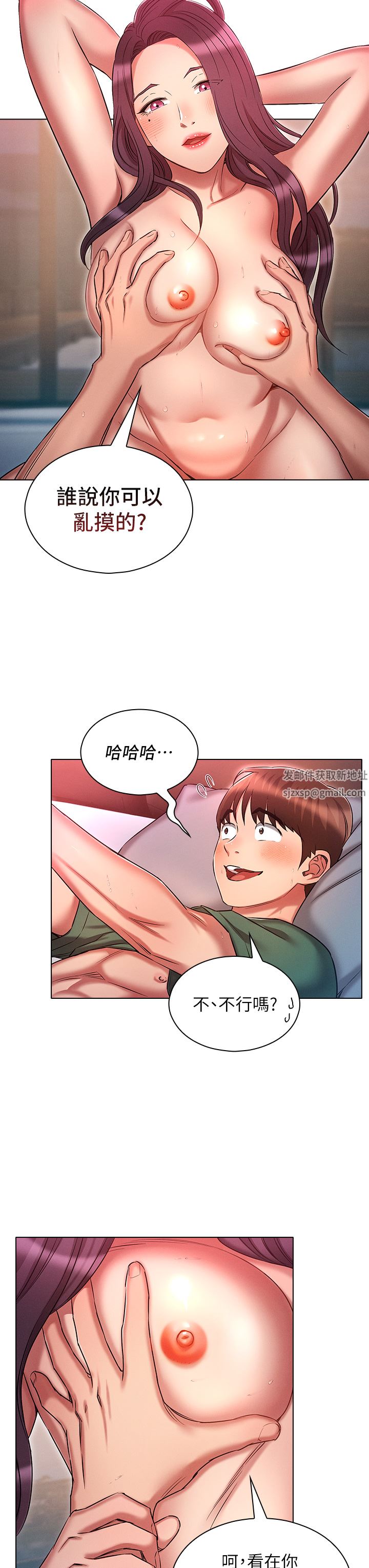 鲁蛇的多重宇宙第23话-乖乖当我的自慰棒