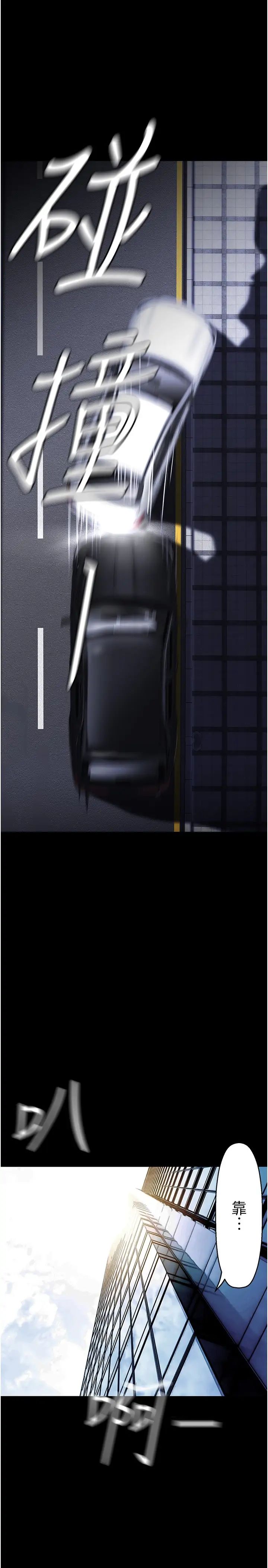 美丽新世界第222话-必须要付出的代价