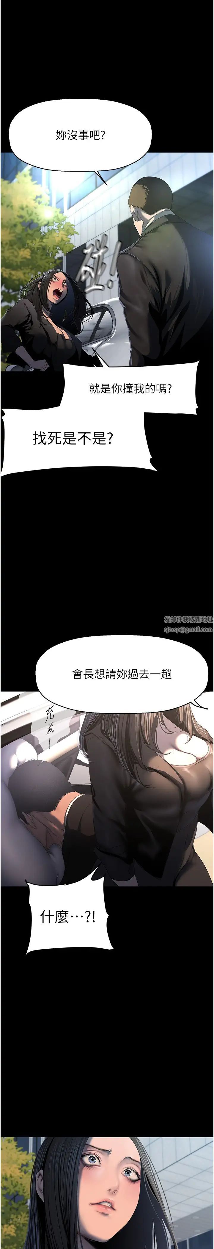美丽新世界第222话-必须要付出的代价
