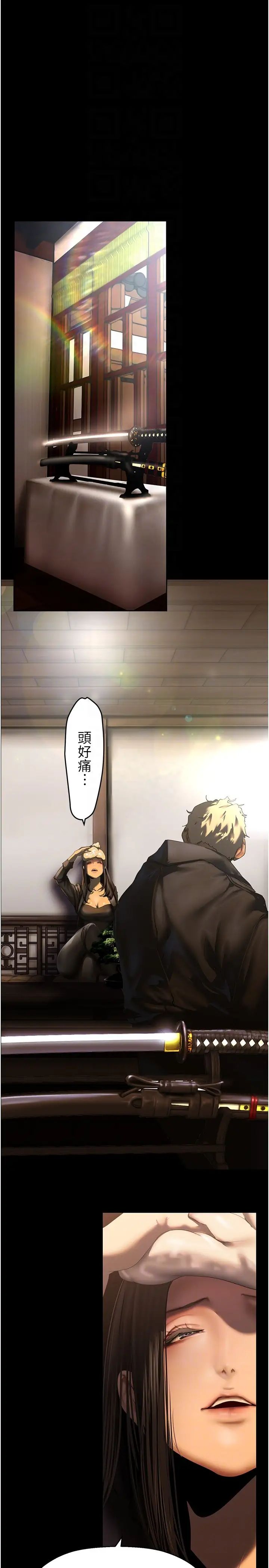 美丽新世界第222话-必须要付出的代价