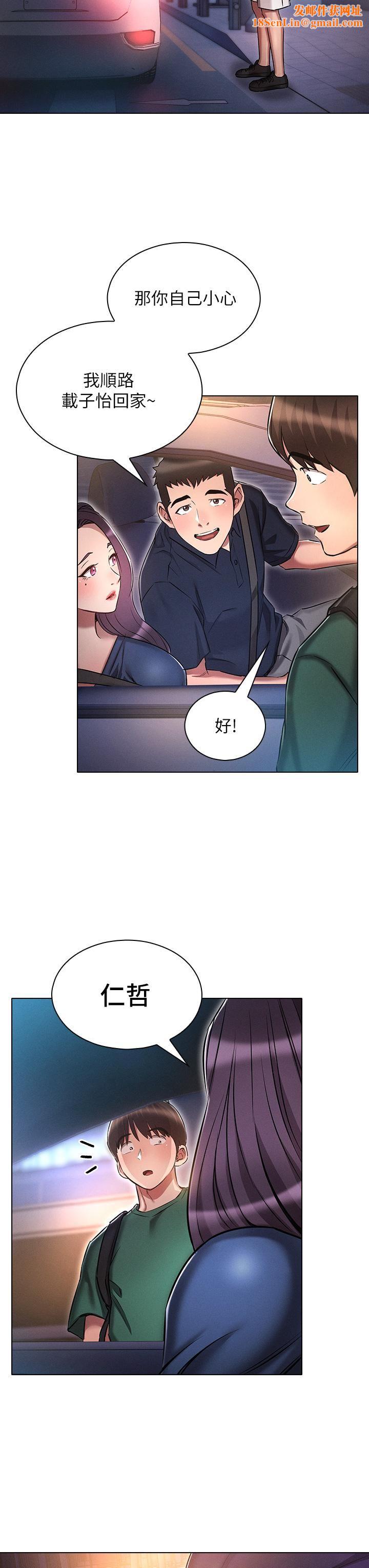 鲁蛇的多重宇宙第24话-两人的秘密暗号♥