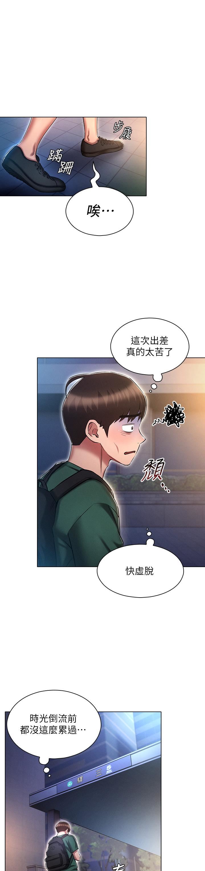 鲁蛇的多重宇宙第24话-两人的秘密暗号♥