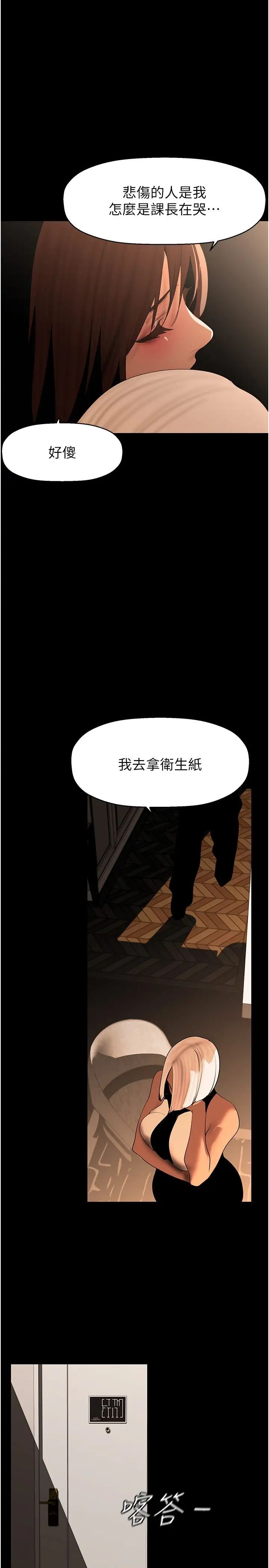 美丽新世界第222话-必须要付出的代价