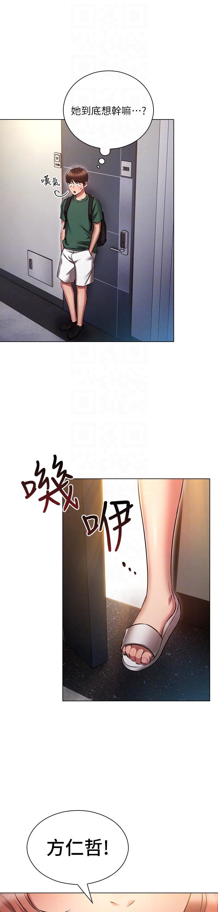 鲁蛇的多重宇宙第24话-两人的秘密暗号♥