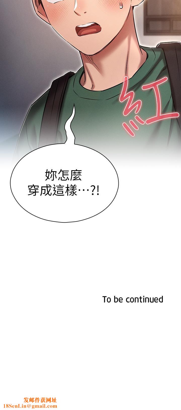 鲁蛇的多重宇宙第24话-两人的秘密暗号♥