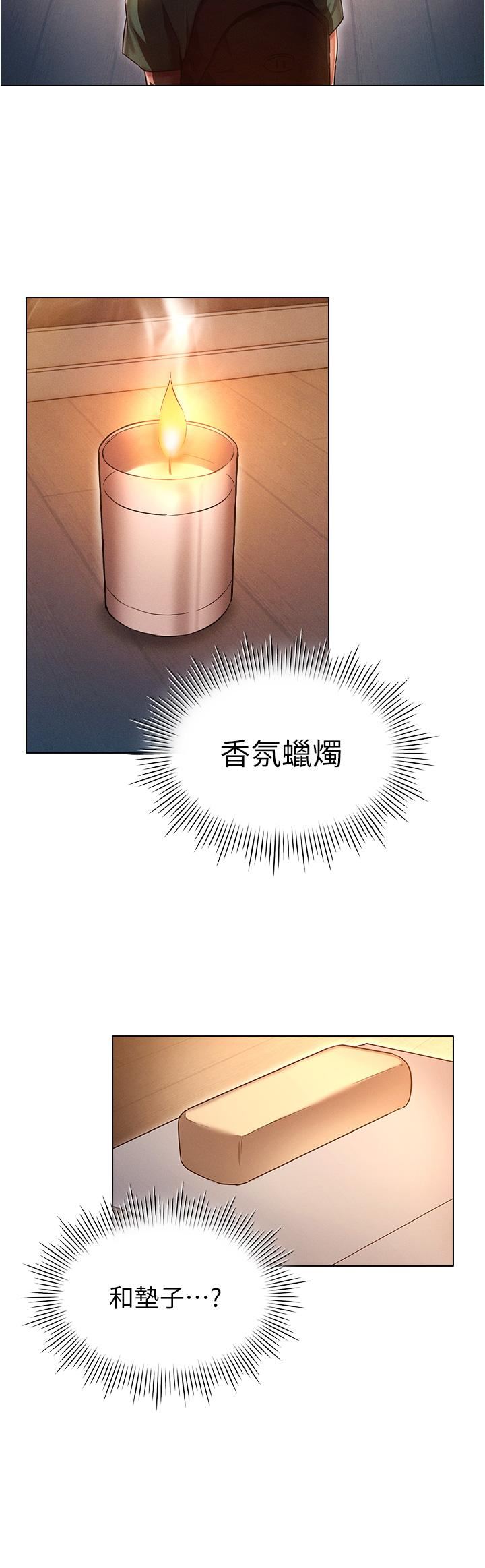 鲁蛇的多重宇宙第25话-不怀好意的老二