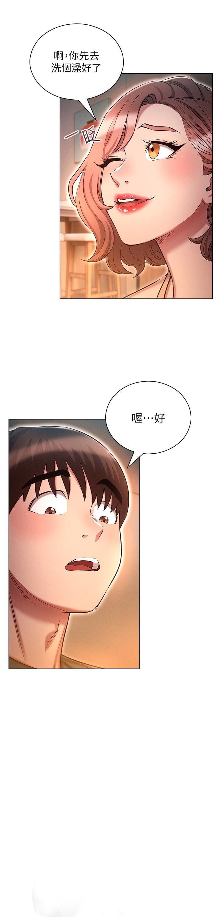鲁蛇的多重宇宙第25话-不怀好意的老二