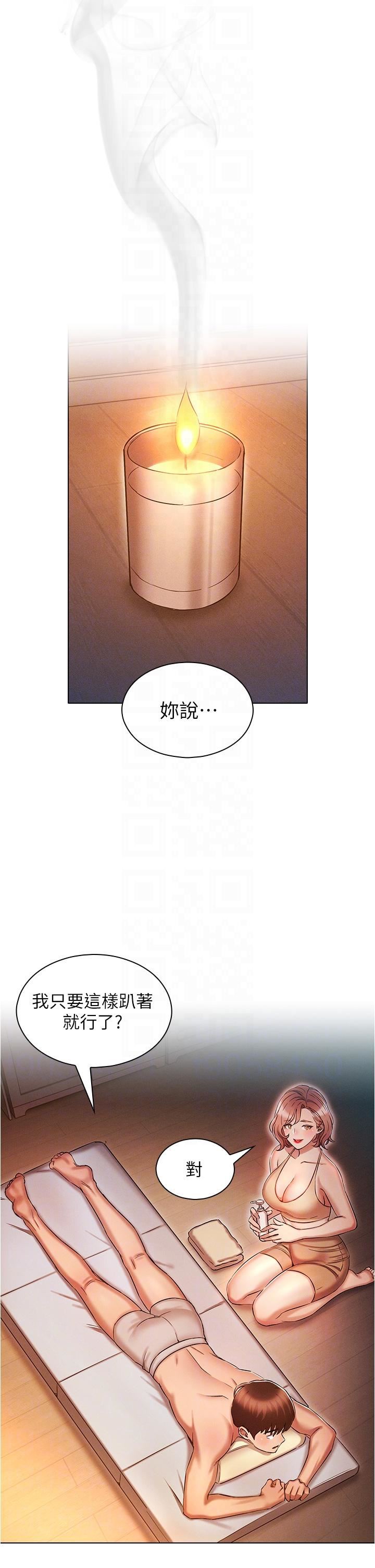 鲁蛇的多重宇宙第25话-不怀好意的老二
