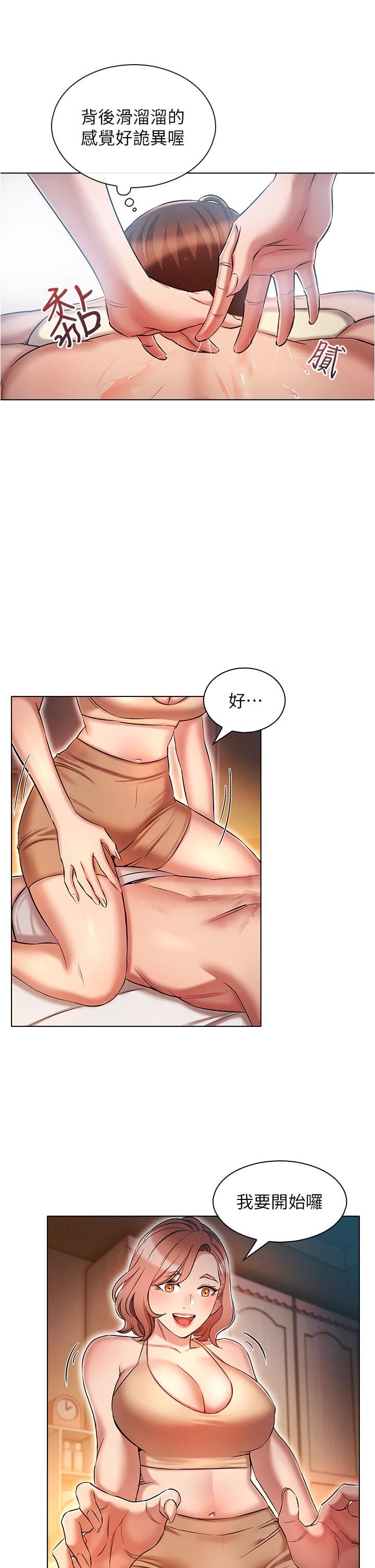 鲁蛇的多重宇宙第25话-不怀好意的老二