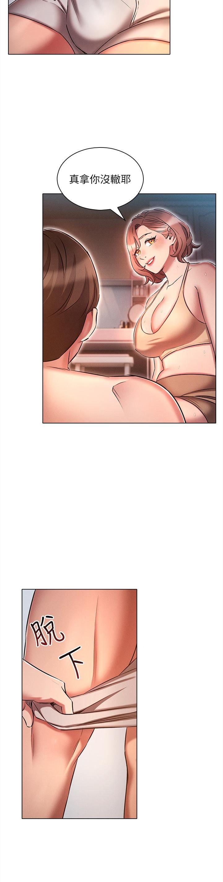 鲁蛇的多重宇宙第26话-人非圣贤，谁能不做!