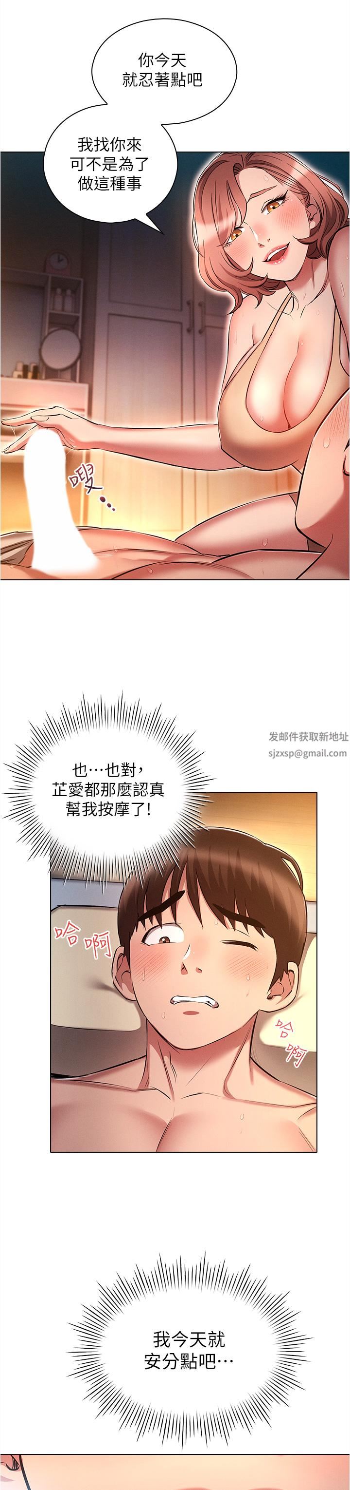 鲁蛇的多重宇宙第26话-人非圣贤,谁能不做!