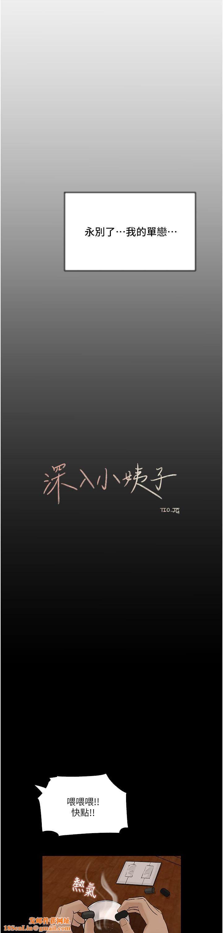 深入小姨子第39话-竟敢碰我的女人?