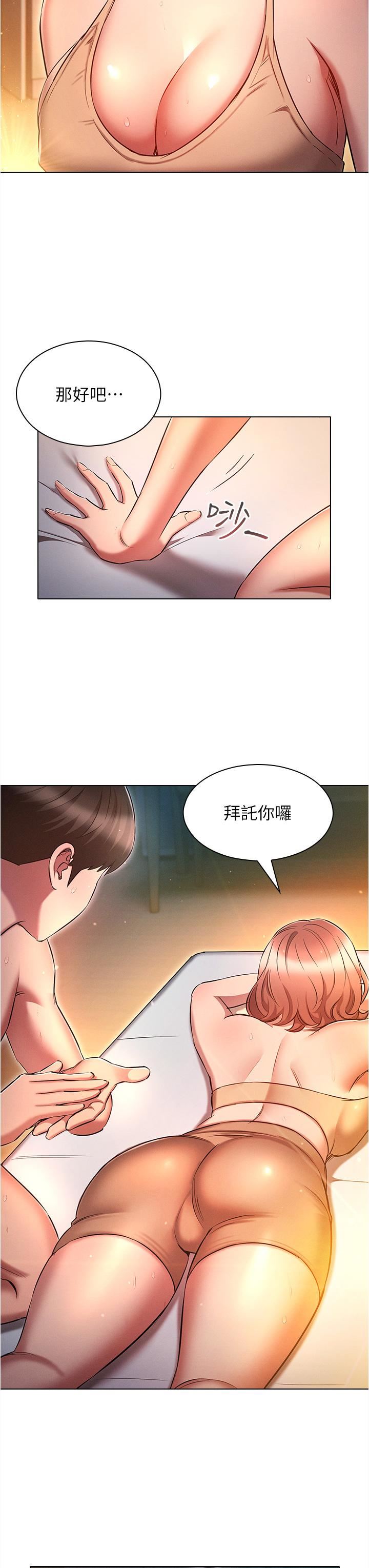 鲁蛇的多重宇宙第26话-人非圣贤,谁能不做!