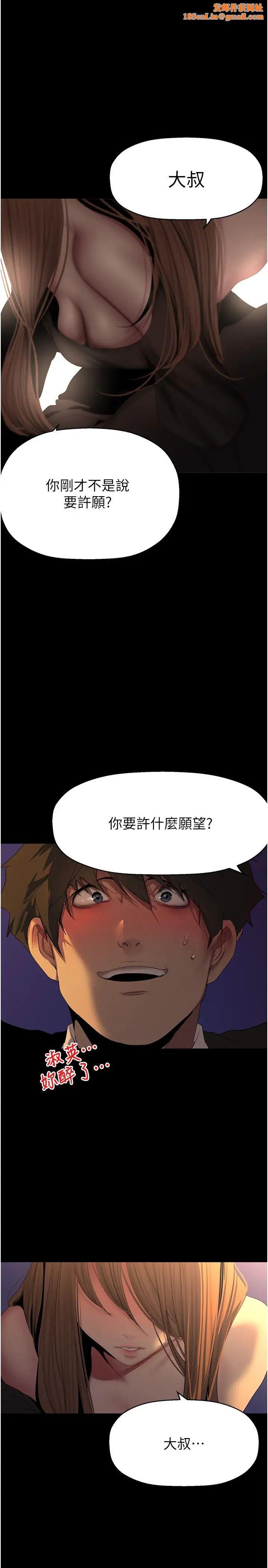 美丽新世界第225话-和淑英的第一晚