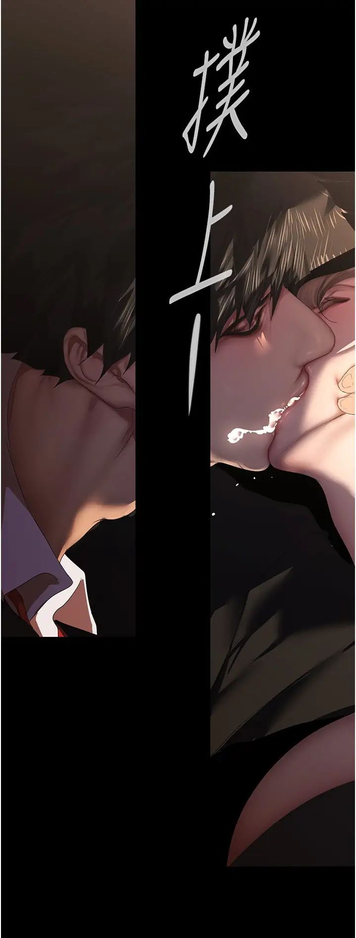 美丽新世界第225话-和淑英的第一晚