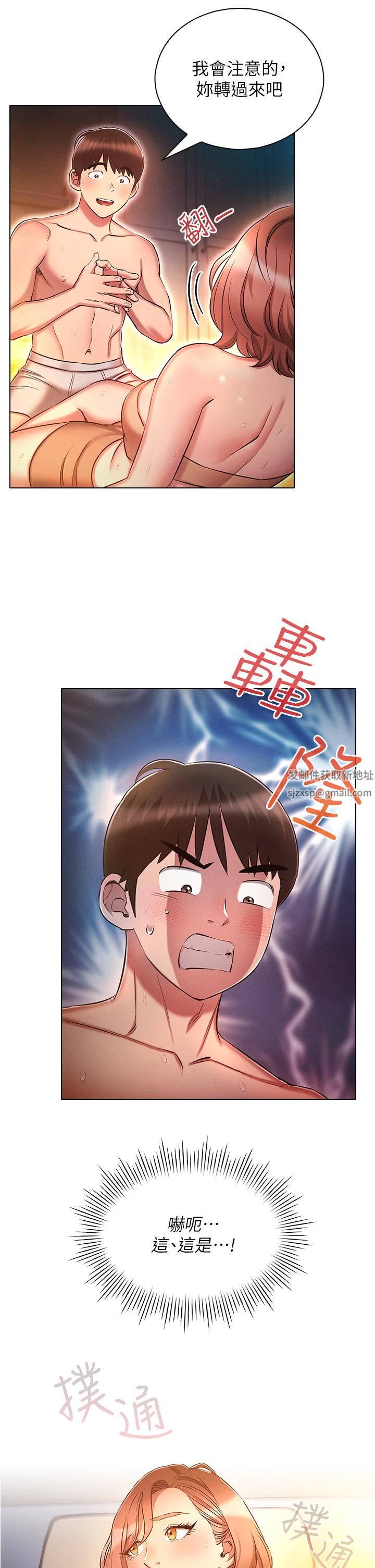 鲁蛇的多重宇宙第26话-人非圣贤,谁能不做!