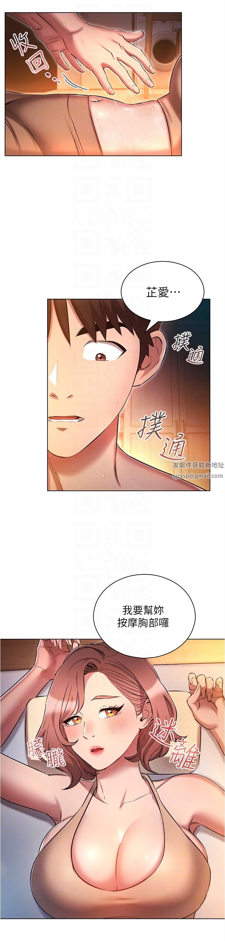 鲁蛇的多重宇宙第26话-人非圣贤，谁能不做!