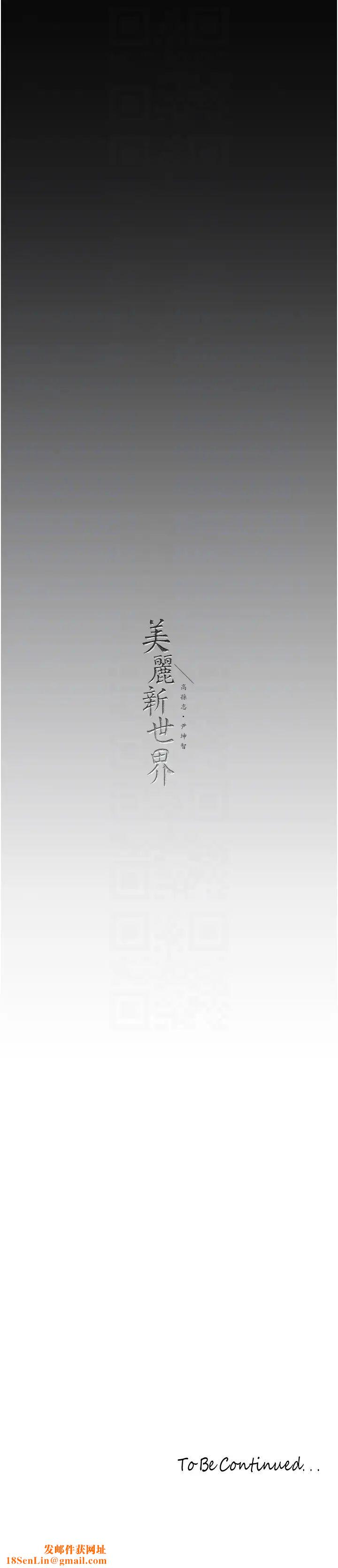 美丽新世界第225话-和淑英的第一晚