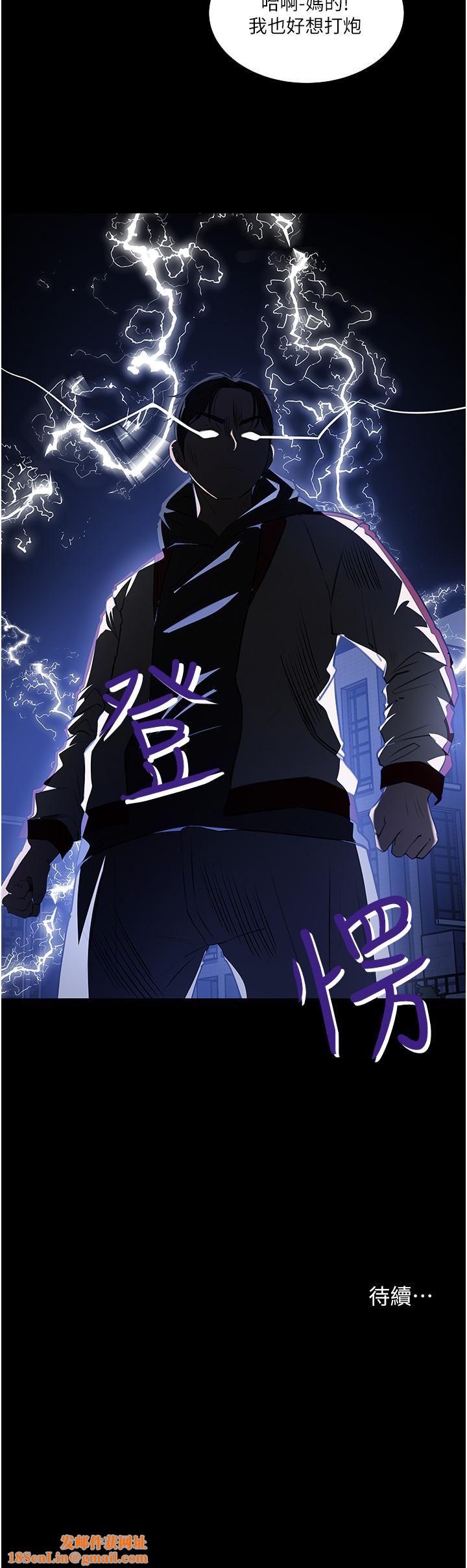 深入小姨子第39话-竟敢碰我的女人?