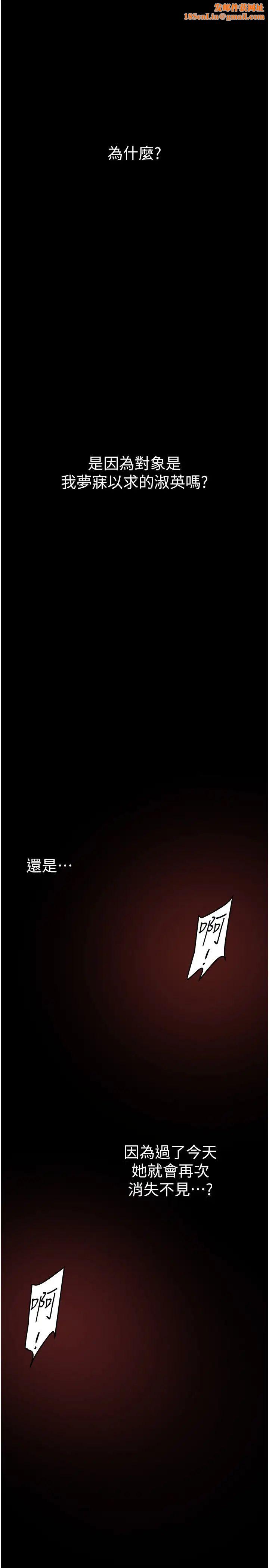 美丽新世界第227话-妳能相信我一次吗?