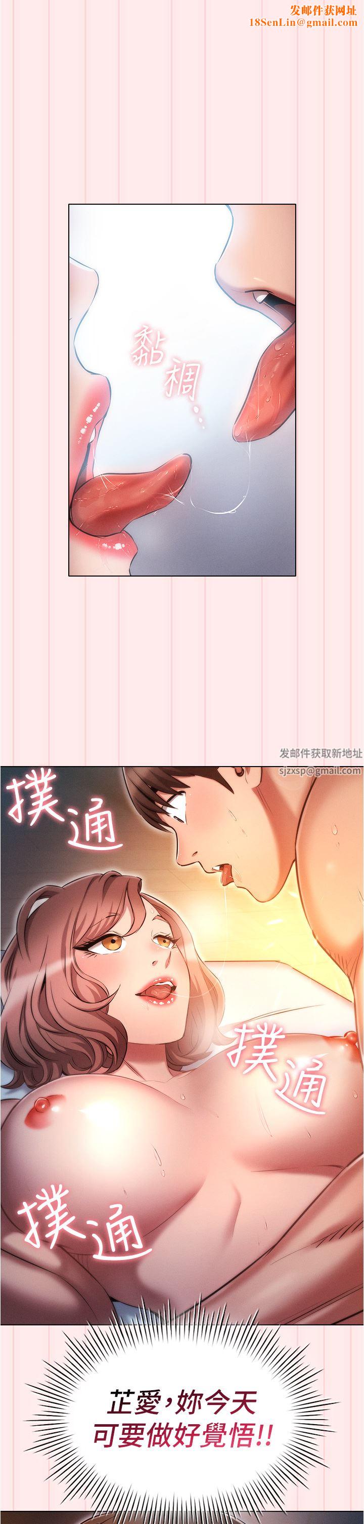 鲁蛇的多重宇宙第28话-一次不够,我还要!