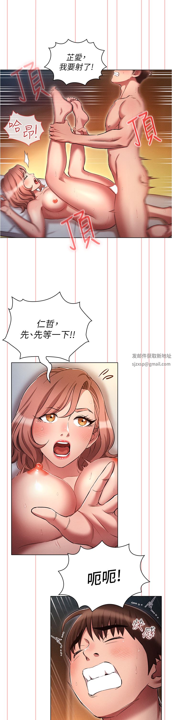 鲁蛇的多重宇宙第28话-一次不够,我还要!