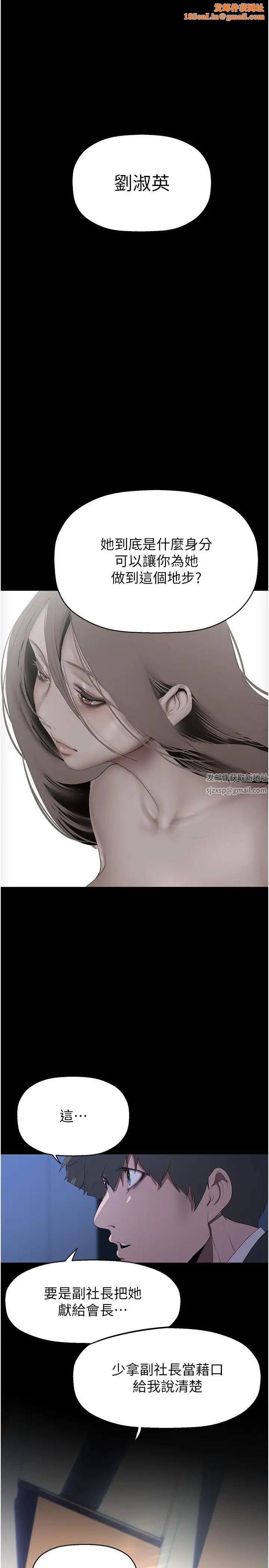 美丽新世界第229话-席捲而上的快感