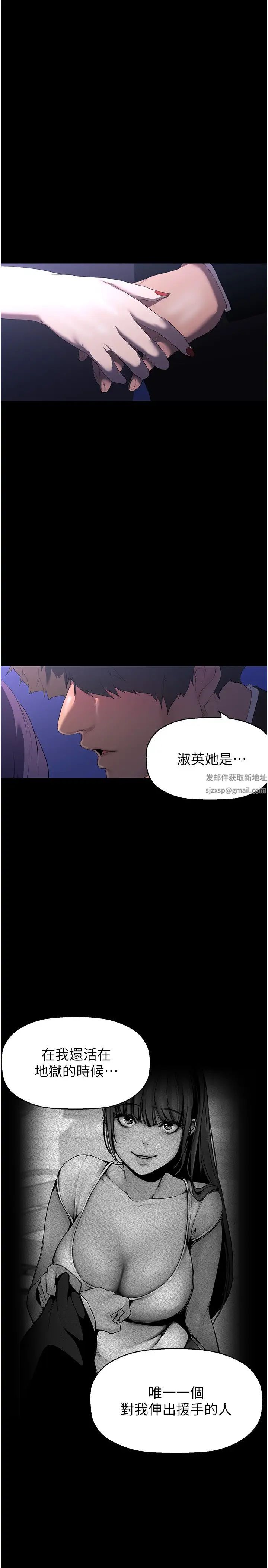 美丽新世界第229话-席捲而上的快感