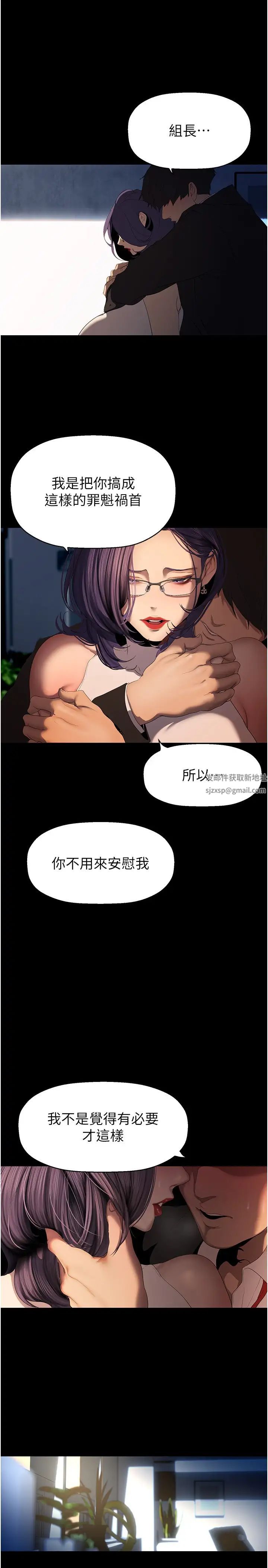 美丽新世界第229话-席捲而上的快感