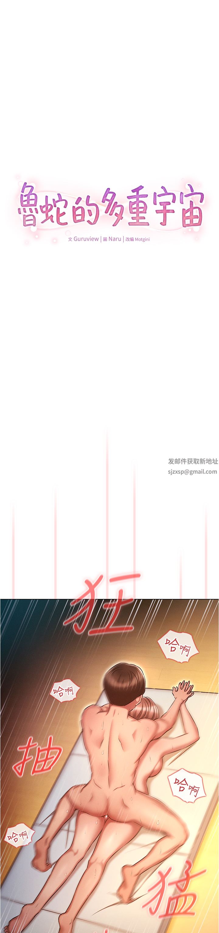 鲁蛇的多重宇宙第29话-恶趣味代理的公然调戏