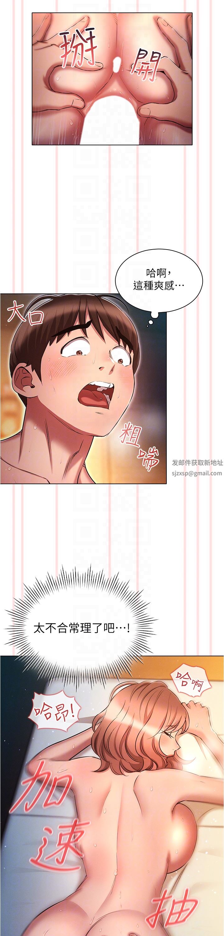 鲁蛇的多重宇宙第29话-恶趣味代理的公然调戏