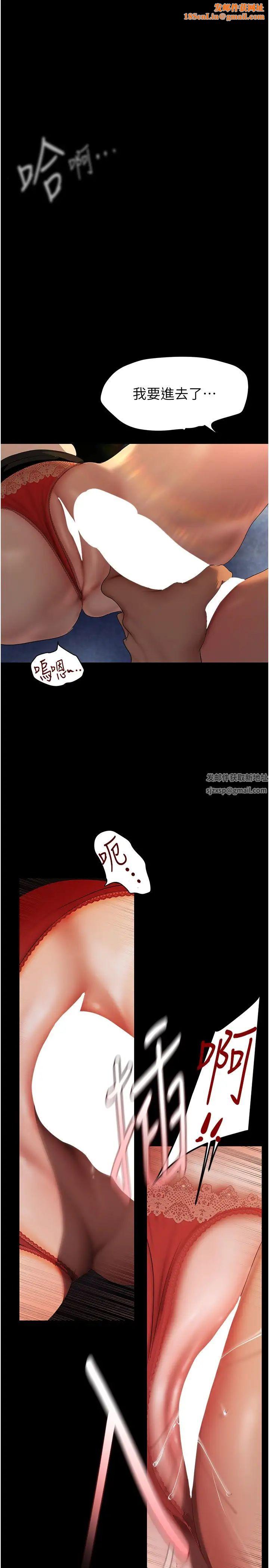 美丽新世界第230话-最纯粹的快乐