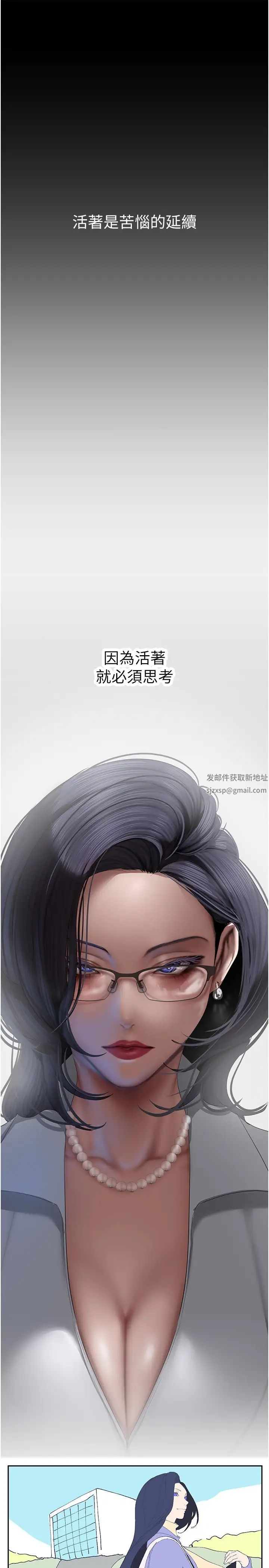 美丽新世界第230话-最纯粹的快乐