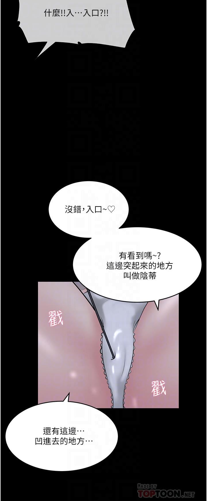 深入小姨子第41话-一对一的课后「辅导」