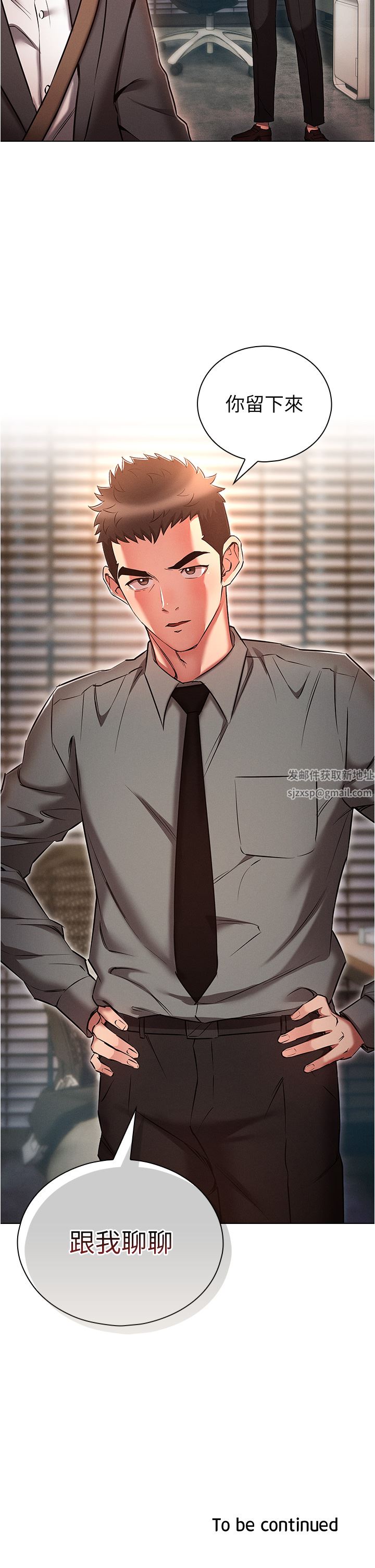 鲁蛇的多重宇宙第29话-恶趣味代理的公然调戏