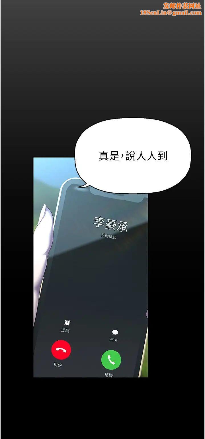 美丽新世界第231话-思念豪承的罗素莉