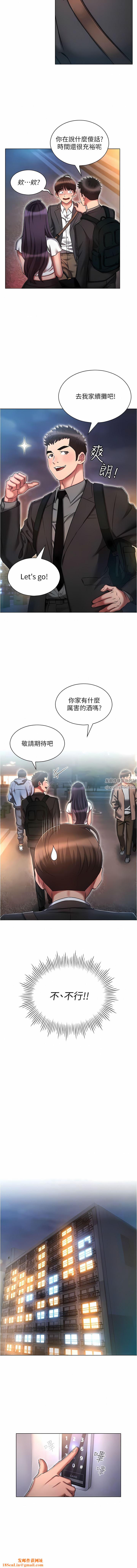 鲁蛇的多重宇宙第30话-好戏正要开始!