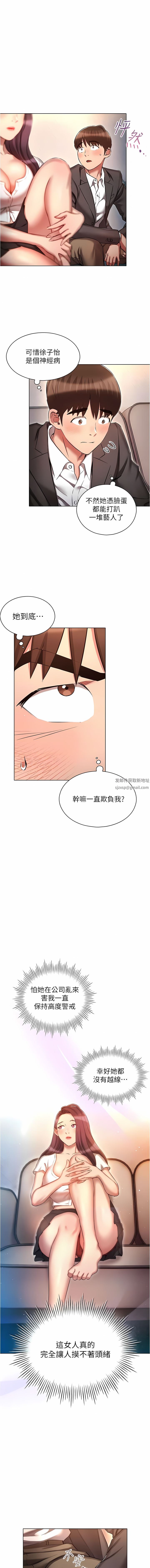 鲁蛇的多重宇宙第30话-好戏正要开始!