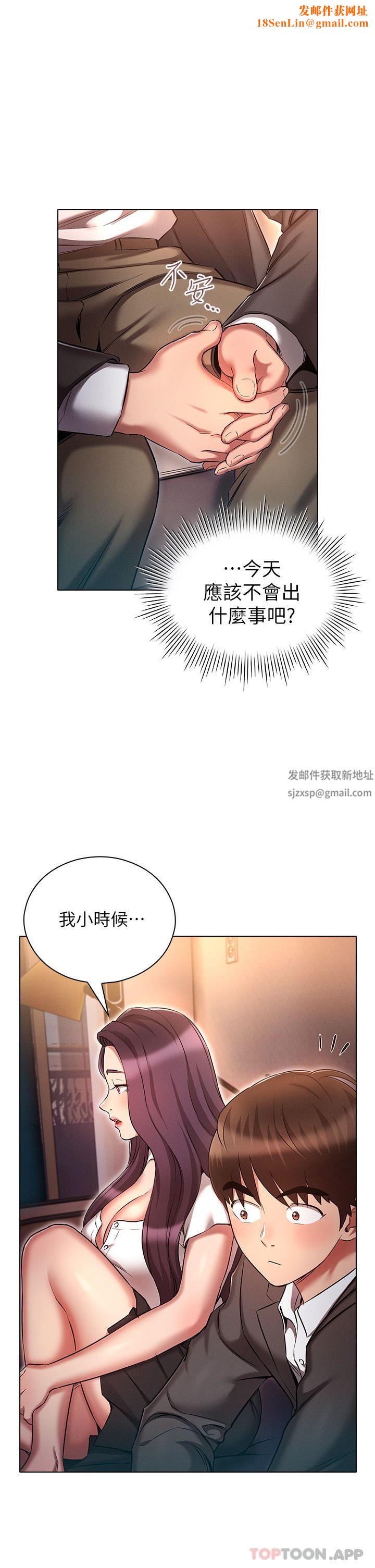 鲁蛇的多重宇宙第31话-精心策画的桃色陷阱